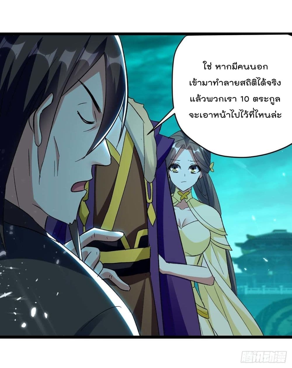 Emperor LingTian ตอนที่ 212 (14)